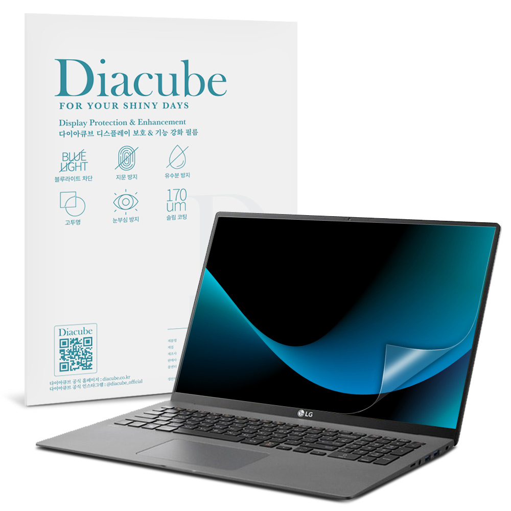 다이아큐브 LG전자 2025 그램 프로17 17Z90TR 17ZD90TR 저반사 지문방지 블루라이트차단 필름