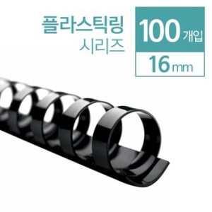 카피어랜드 플라스틱링 100개 (16mm)_이미지