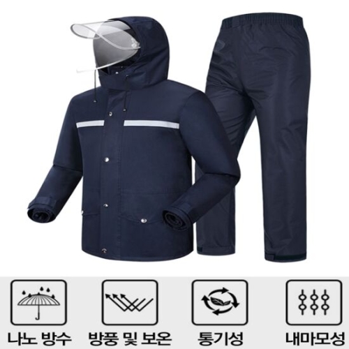 뉴챌린저 배달복 방풍 방수 상하의세트 비옷 우비세트 네이비 W854E33 W854E33