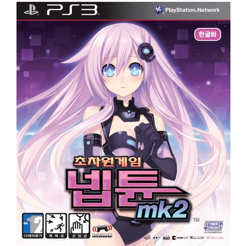 IDEA FACTORY 초차원 게임 넵튠 : MK2 PS3 (중고,한글판)