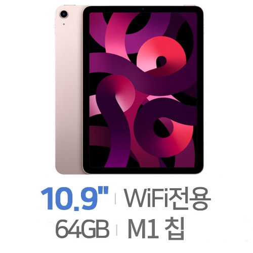 2022 iPad Air 5세대 64GB
