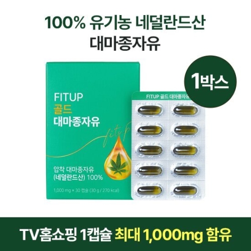 핏업 골드 대마종자유 1000mg 30캡슐