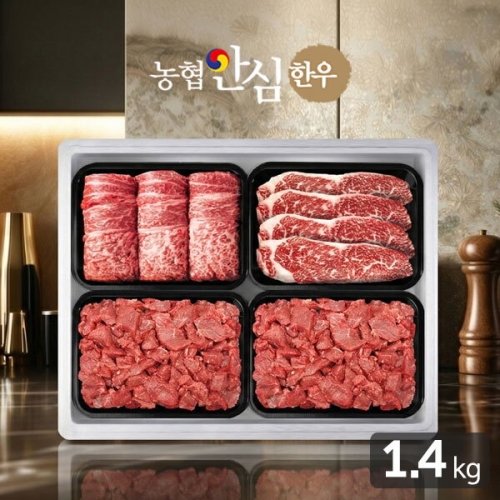 농협안심한우 꽃담2호 선물세트 1.4kg