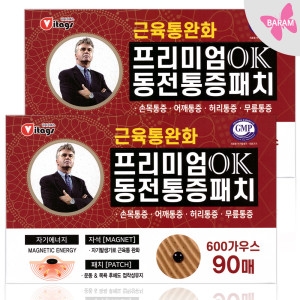 케이원헬스케어 히딩크 프리미엄 OK 동전통증패치 (2팩(180매))_이미지