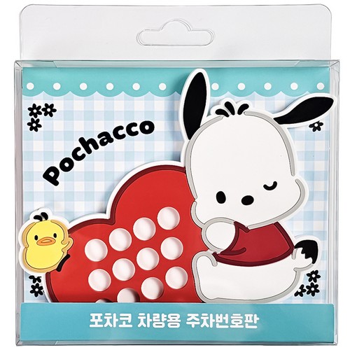 제이앤컴퍼니 벨르아망 산리오 포차코 논슬립 안심번호 주차번호판_이미지