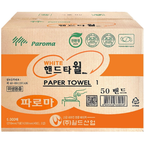 월드산업 파로마 핸드타월 (10,000매)_이미지