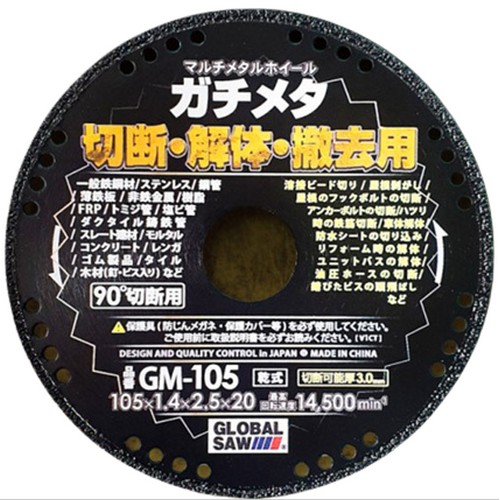 모토유키 4인치 가치메타 다이아몬드날 GM-105 (1개)_이미지