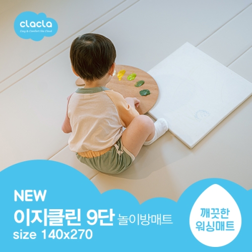 크라크라 이지클린 9단 폴더매트 2700 270x140x4cm이미지입니다. 누르면 해당 게시물로 새창이동합니다.