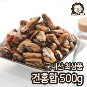 특상품 건홍합살 마른홍합살 말린홍합살