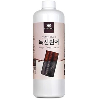 슬로웨이 <b>녹</b>전환제 1L
