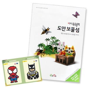 [불명] 이지 툭툭블럭 도안북_이미지