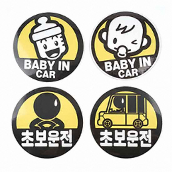 오토반 안전반사 자석스티커