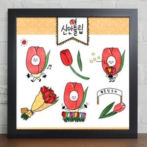 아트박스 꾸밈 cy932-지역특산물모음_인테리어액자