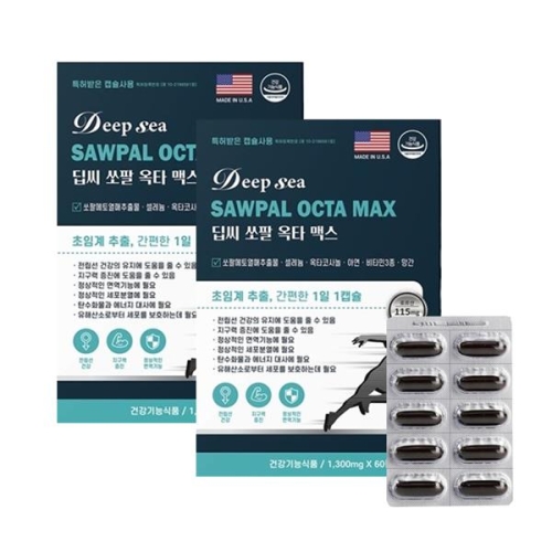 동신헬스케어 딥씨 쏘팔 옥타 맥스 1300mg 60캡슐 (2개)_이미지