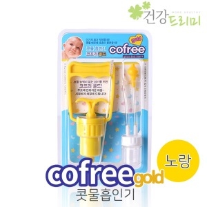 코프리골드 수동식 콧물흡입기 펌프식 콧물흡인기