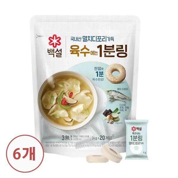 CJ제일제당 백설 멸치디포리가득 육수에는 1분링 80g(4gx20입) (7개)