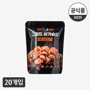 이그니스 한끼통살 그릴드 닭가슴살 오리지널 100g (20개)_이미지