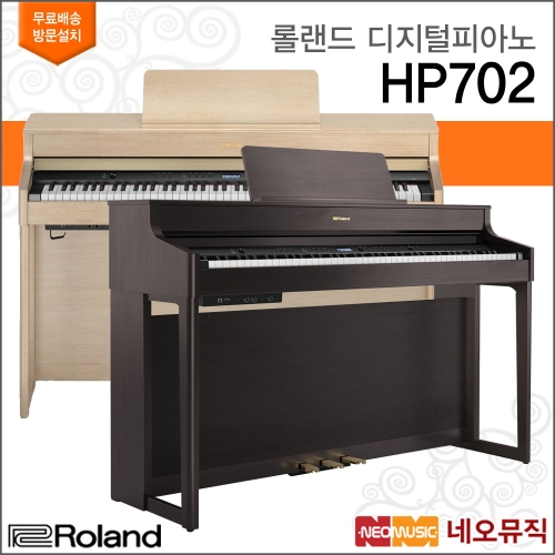 디지털피아노 Digital Piano HP702 HP-702 프리미엄 피아노 + 풀옵션