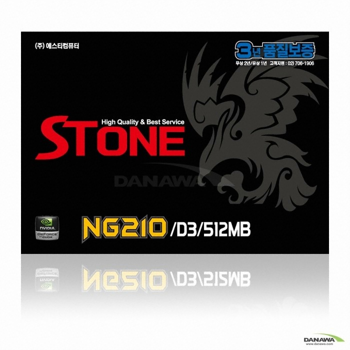 STCOM 지포스 G210 STONE NG210 D3 512MB_이미지