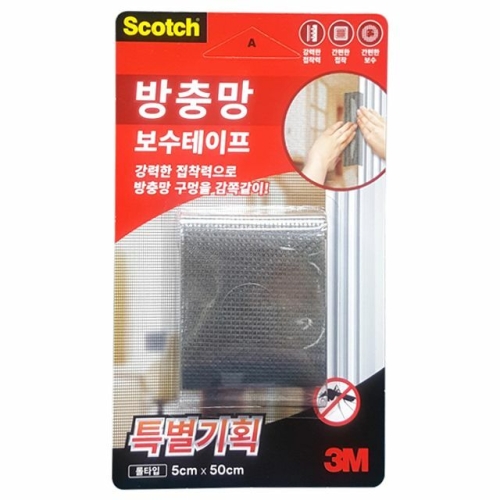 3M 방충망 보수테이프 롤타입이미지입니다. 누르면 해당 게시물로 새창이동합니다.