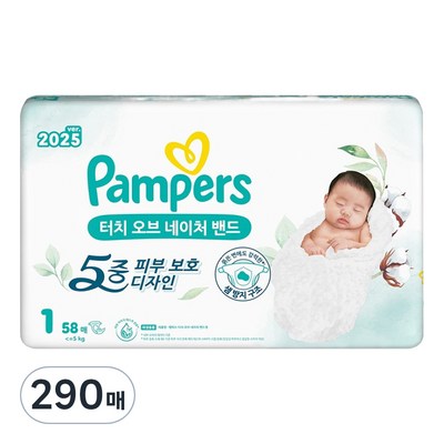 팸퍼스 2025 터치오브네이처 밴드형 1단계-공용 (290매)_이미지