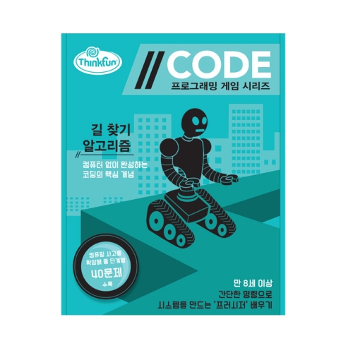 씽크펀 코드 길찾기 알고리즘이미지입니다. 누르면 해당 게시물로 새창이동합니다.