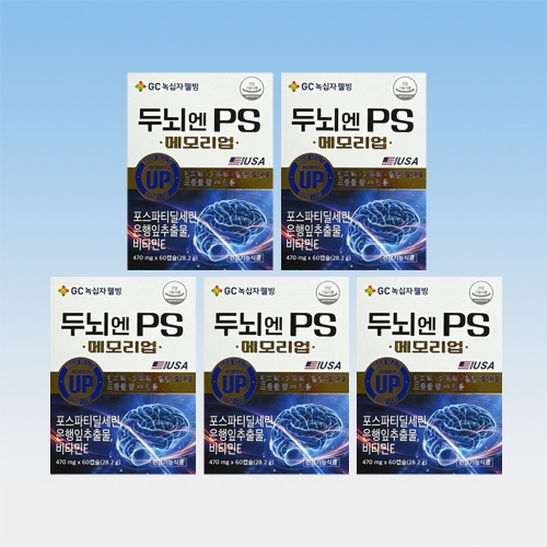 GC녹십자 두뇌엔 PS 메모리업 470mg 60캡슐 (5개)_이미지