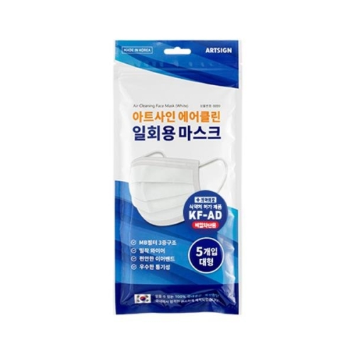 아트사인 에어클린 일회용 마스크 (5매)_이미지