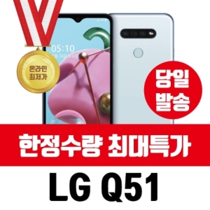 LG전자  Q51 32GB, KT 제휴카드 [번호이동, 요금할인(선택약정)] 상품이미지