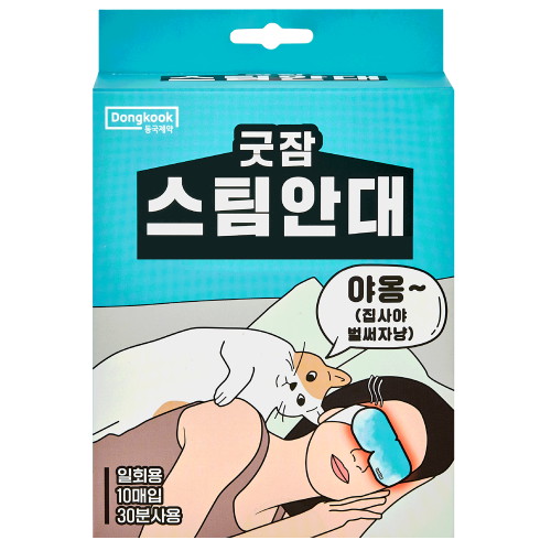 동국제약 굿잠 스팀안대 무향 10매입 (4팩(40매))_이미지