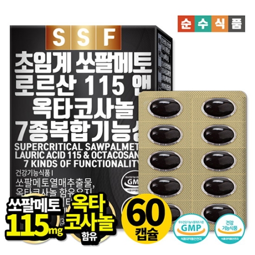 쏘팔메토 로르산 115 옥타코사놀 2개월분 60캡슐 전립선 건강 소팔메토