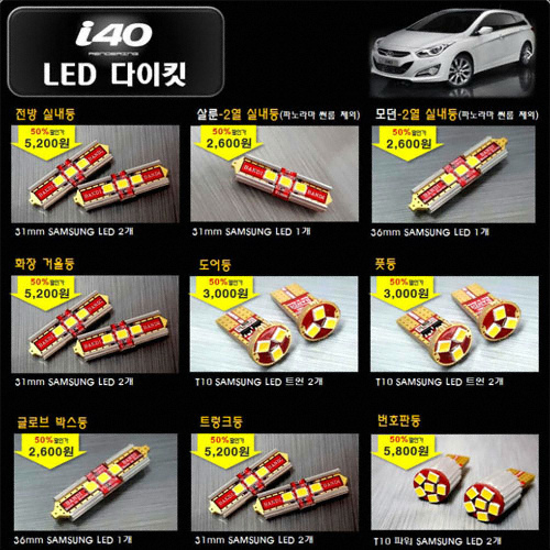 �ݵ� LED �ǳ��� Ǯ��Ʈ i40��� �������(��翬��)