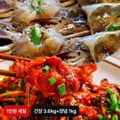 경양수산 국내산 간장 꽃게장 3.6kg+양념 꽃게장 1kg이미지입니다. 누르면 해당 게시물로 새창이동합니다.
