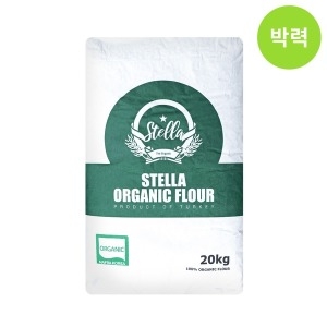 스텔라 유기농 박력 밀가루 20kg (1개)_이미지