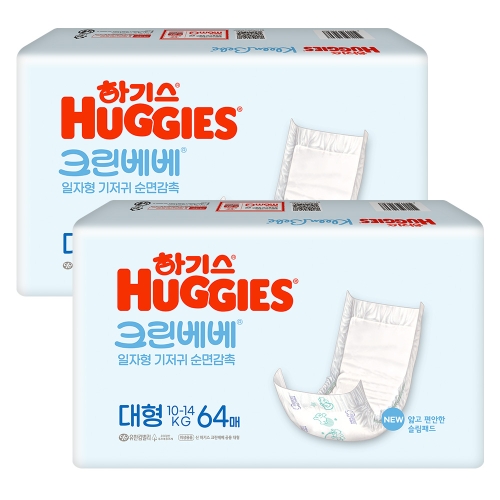 하기스 크린베베 일자형기저귀 대형64px2팩 총128입 4단계 128매