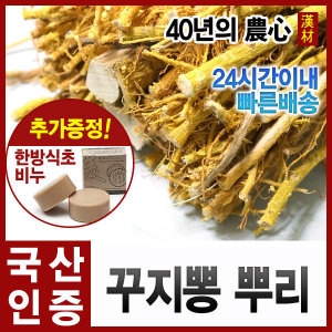  자애인 구지뽕 뿌리 600g