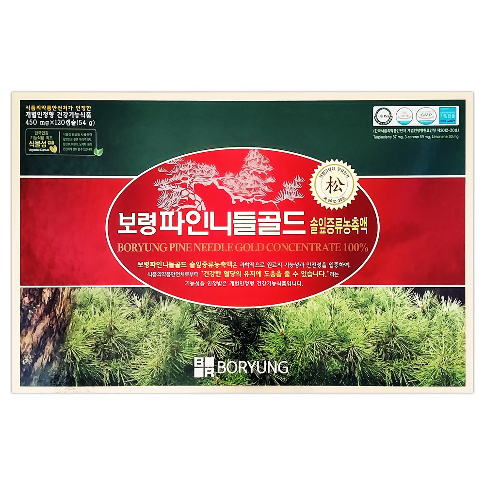 보령파인니들골드솔잎증류농축액 제품 사진
