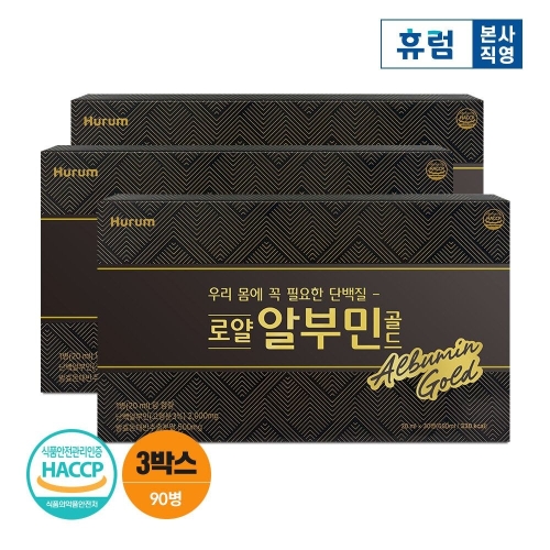 한국씨엔에스팜 휴럼 로얄 알부민 골드 20ml 30병 (3개)_이미지