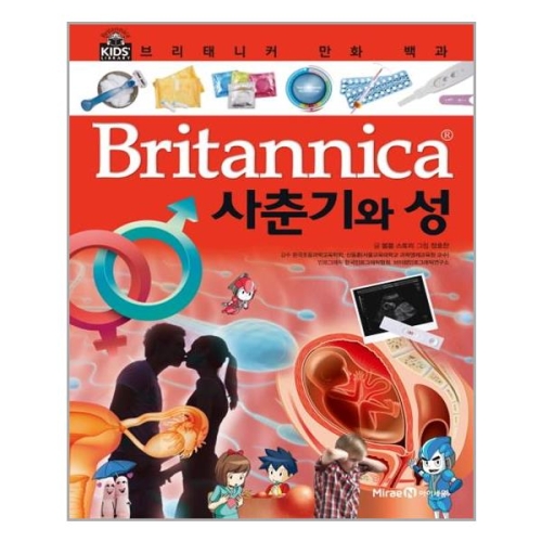 아이세움 브리태니커 만화 백과 (사춘기와 성)_이미지