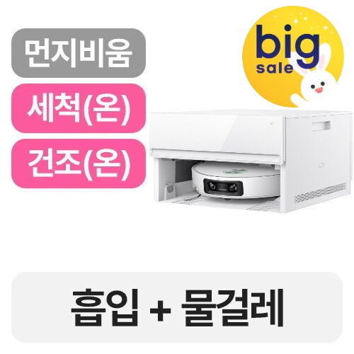 드리미 X60 Master 직배수