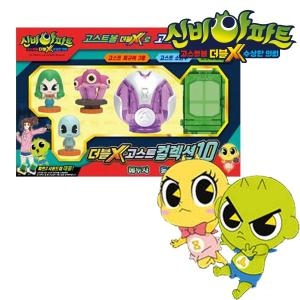 신비아파트3 더블X 고스트 컬렉션 10