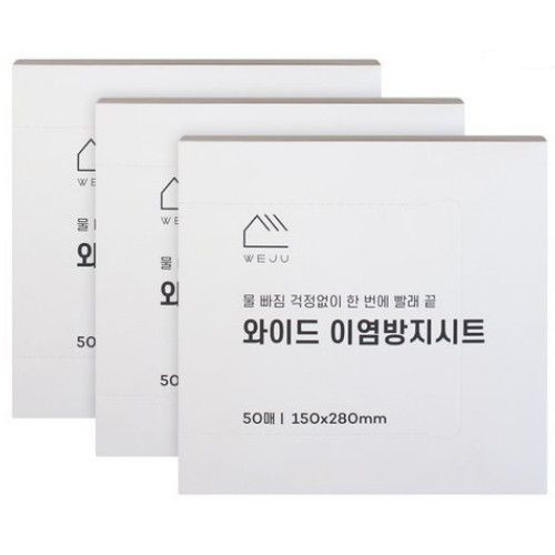 위주 와이드 이염방지시트 50매 (3개)_이미지