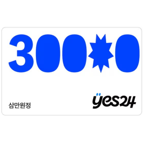 ㅤ예스24 모바일 상품권 (3만원권)_이미지