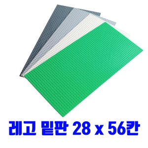 보스턴트레이드 레고테이블 레고밑판 레고판 28x56 조립판 블럭놀이판