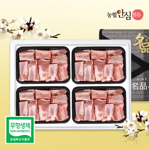 농협안심한돈 무항생제 한돈 선물세트 5호 2kg (1개)_이미지