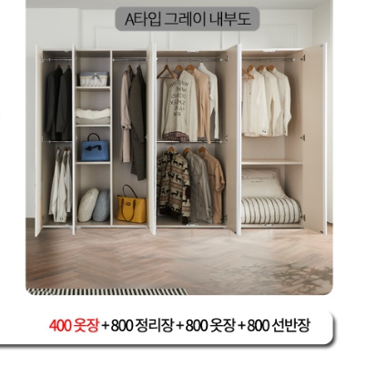 더젠 델리아 옷장 세트1 2800_이미지