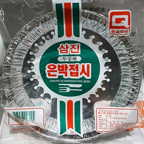 삼진은박 은박접시 20cm