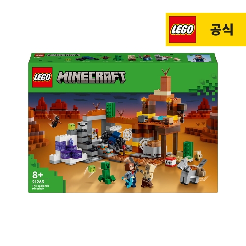 레고 황무지의 폐광 (21263) (일반구매)_이미지