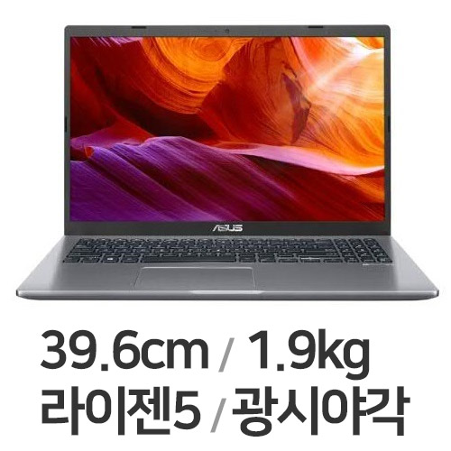 ASUS Laptop D509DA-BQ001 (SSD 256GB)_이미지