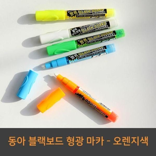 블랙보드 마카 주황색 낱개 EA_형광 마카 WE0D3B9